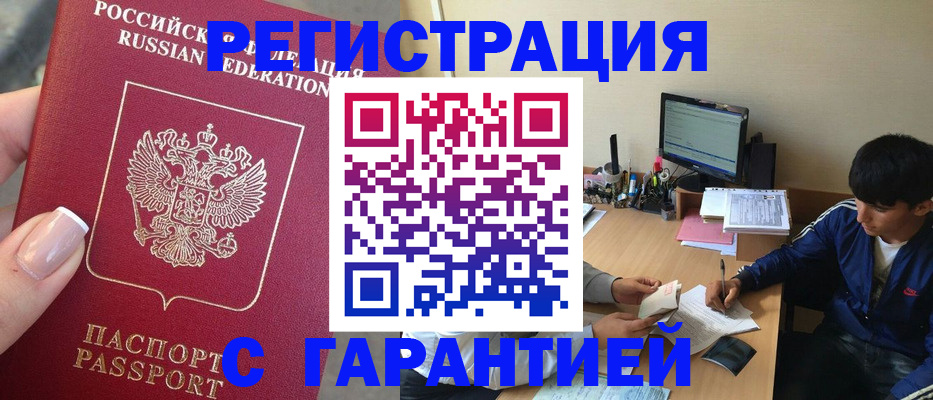 временная регистрация 2025 в Кореновске