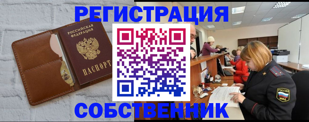 прописка для военкомата в Кореновске