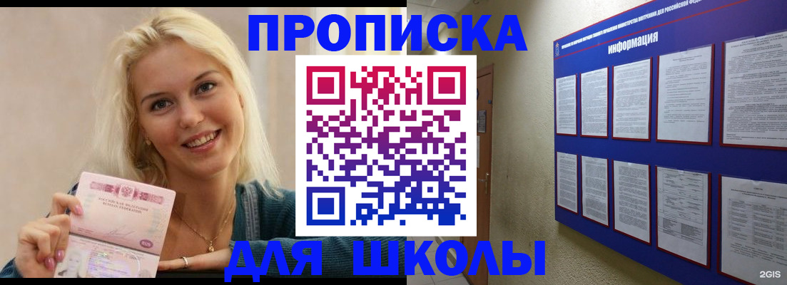 временная регистрация адрес в Кореновске