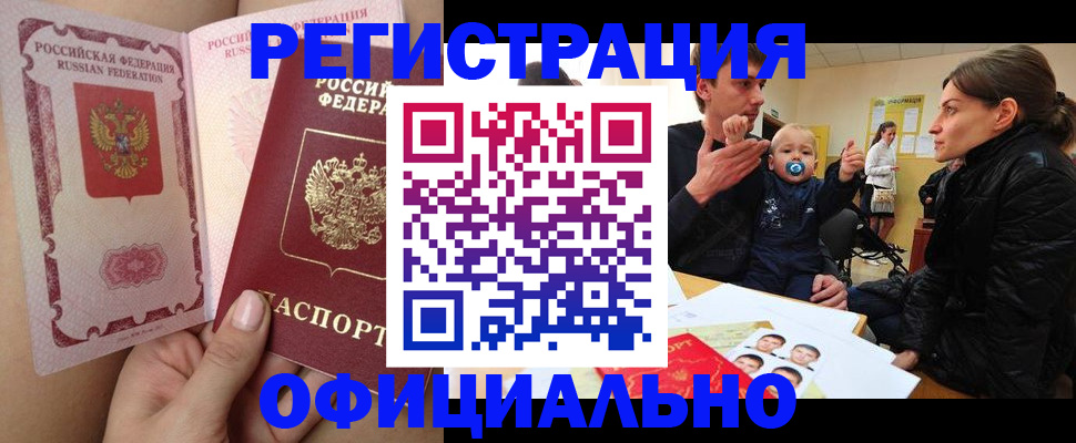 временная регистрация госуслуги в Кореновске