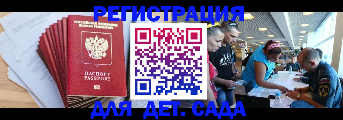 где прописаться в Кореновске